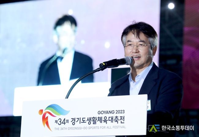 ‘제34회 경기도생활체육대축전 2023 고양’ 개회식
