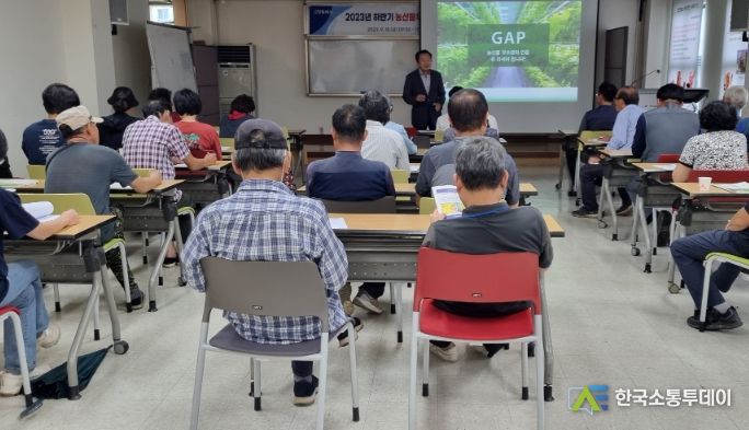고양특례시 하반기 농산물우수관리(GAP) 기본교육 실시