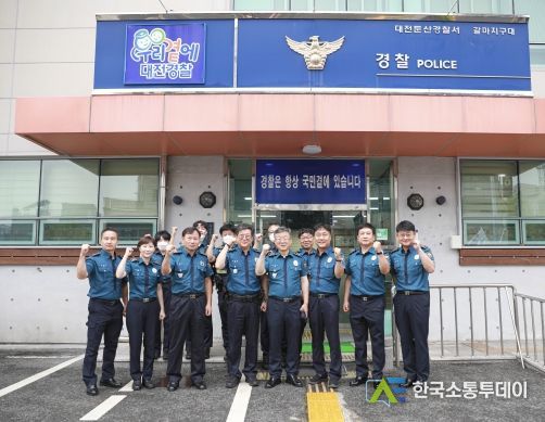 대전경찰청장,중심 지역관서 갈마지구대 방문·점검