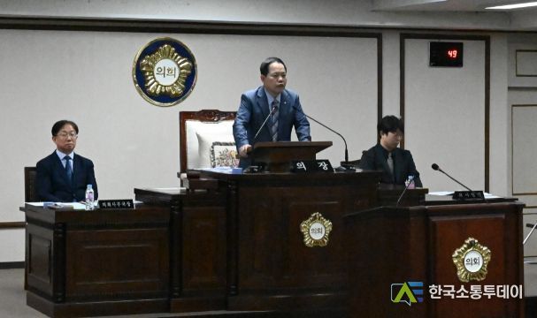 제252회 대전중구의회 임시회 제2차본회의에서 윤양수 의장이 발언하고 있다.