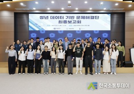 대전 유성의 청년들, 데이터로 지역문제 해결한다…