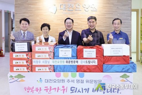 이장우 대전시장“소외계층에게 따뜻한 추석을”