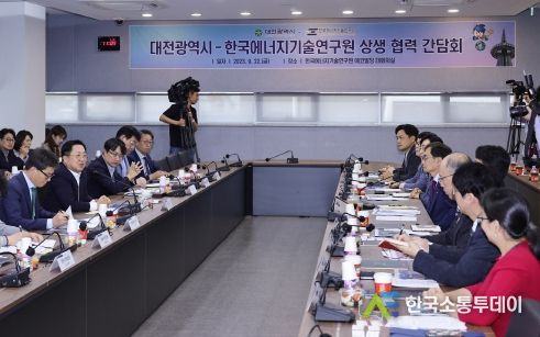 이장우 시장, 한국에너지기술연구원 현장 투어