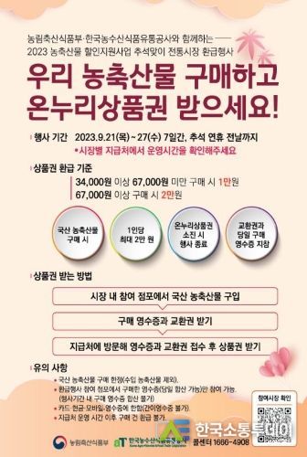 행사관련 포스터