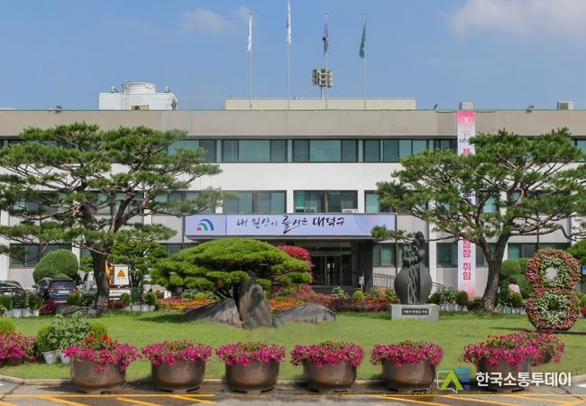 대덕구청사 전경