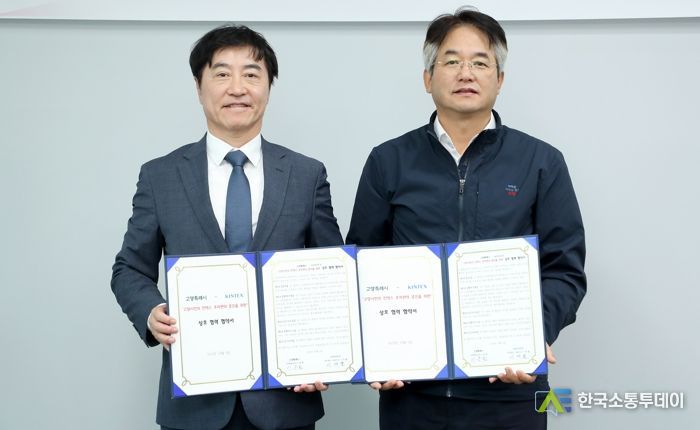 내년부터 고양시민 킨텍스 주차 할인 받는다