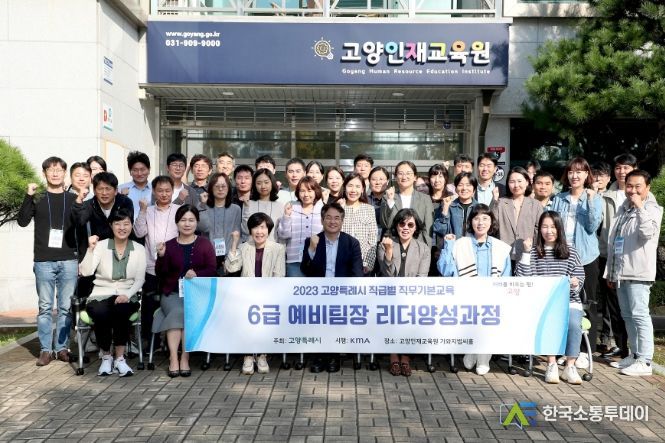 하반기 직급별 직무기본 교육과정(6급 예비 팀장 리더 양성 과정)