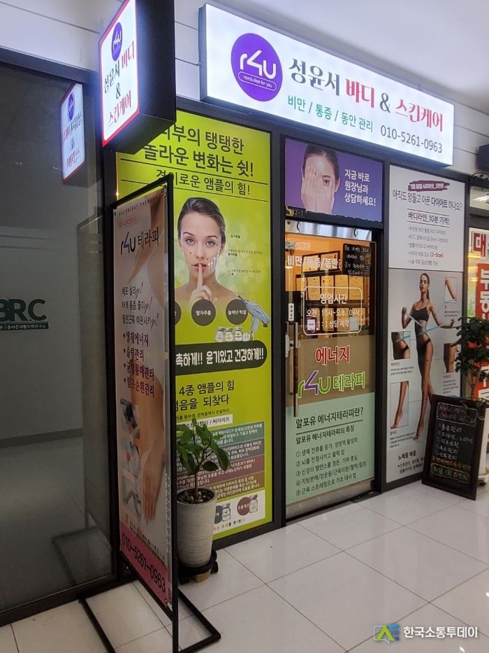 성윤서 바디&스킨케어