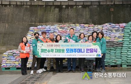 부산 동구 폐현수막 재활용 모래주머니 전달식