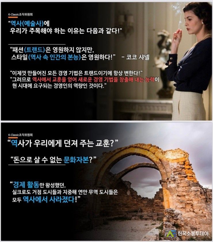 황순학 교수의 특강 자료 화면