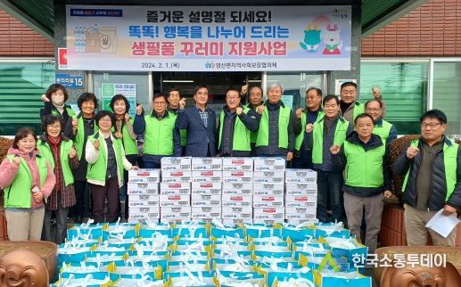 영산면 지사협, 따뜻한 나눔활동 펼쳐