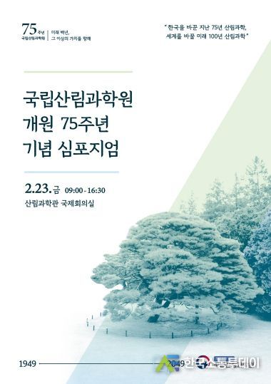 75주년-포스터